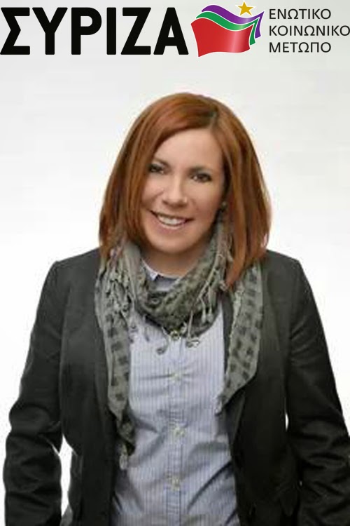 Ζήνα Αικατεριίνη: θα βρίσκομαι στο πλευρό των εκλεγμένων βουλευτών του ΣΥΡΙΖΑ